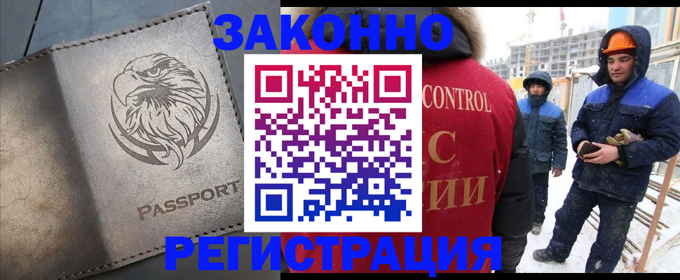 прописка от собственника в Можайске
