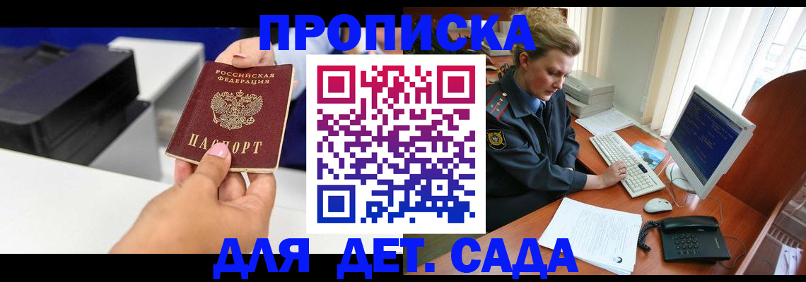 временная регистрация собственник в Можайске