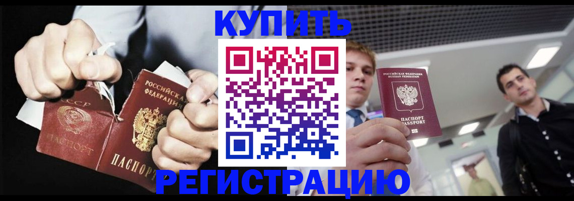 регистрация в Можайске