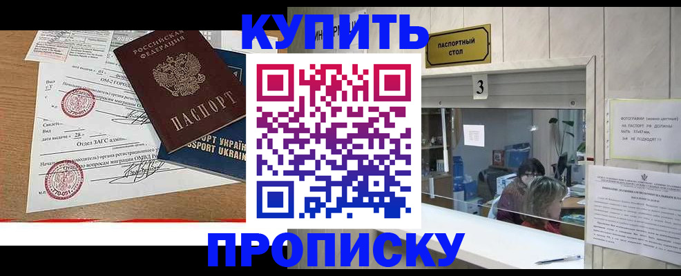 временная регистрация надежно в Можайске