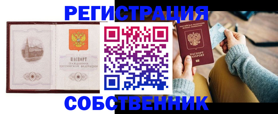 временная регистрация законно в Можайске