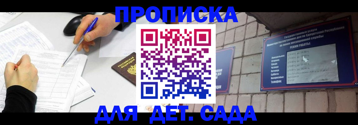 временная регистрация в квартире в Можайске