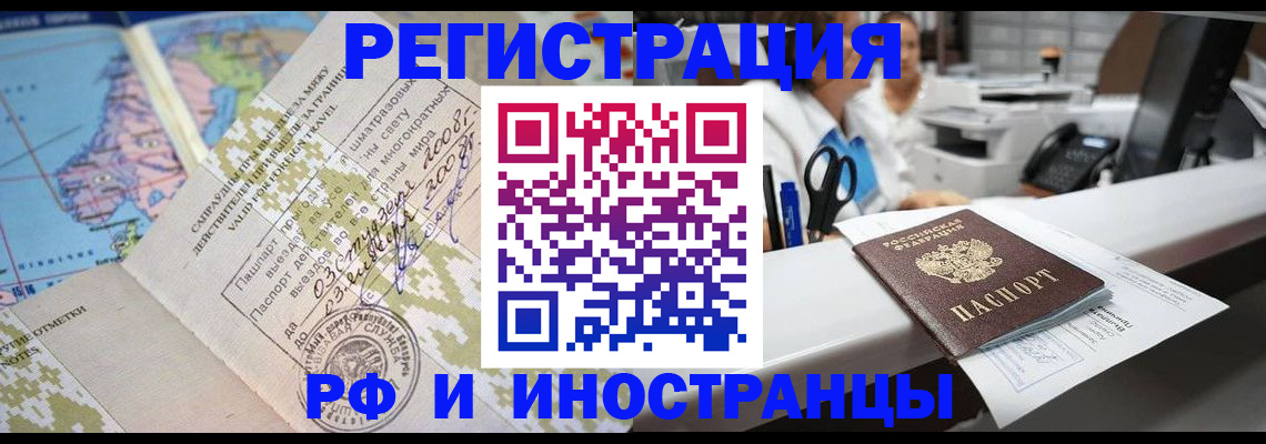 прописка в Можайске