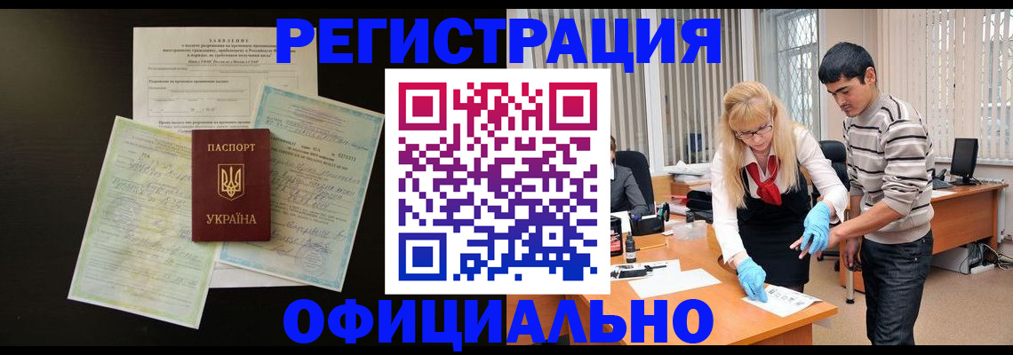 прописка 2025 в Можайске