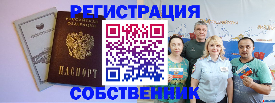 прописка для кредита в Можайске
